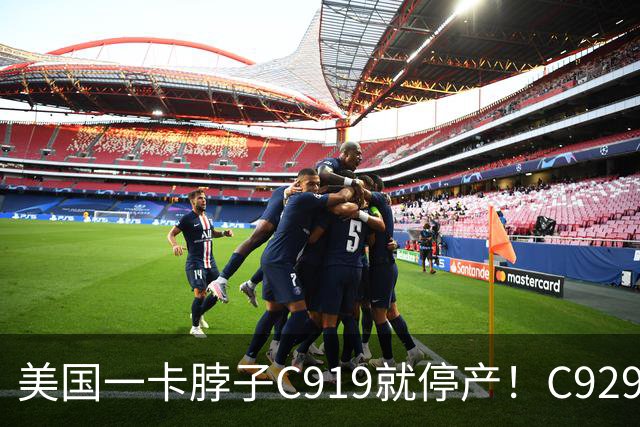 美国一卡脖子C919就停产！C929直接一步到位，国产发动机首发上场
